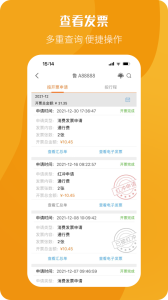 票根免费原版图5