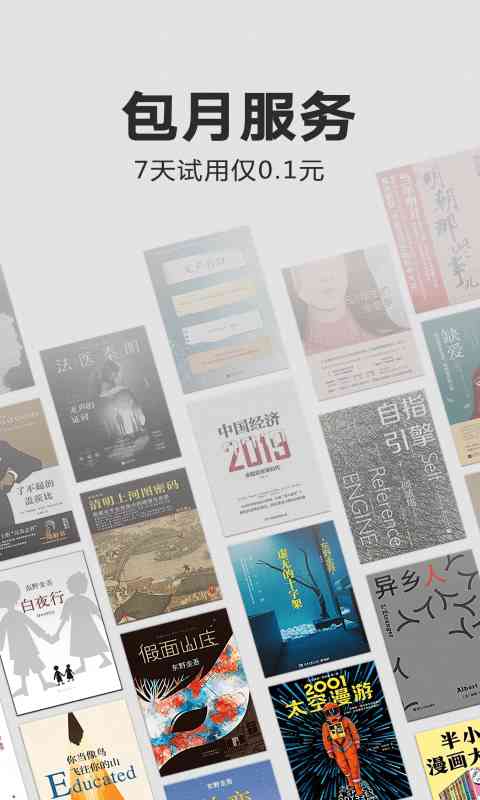 kindle阅读器官方正版图1