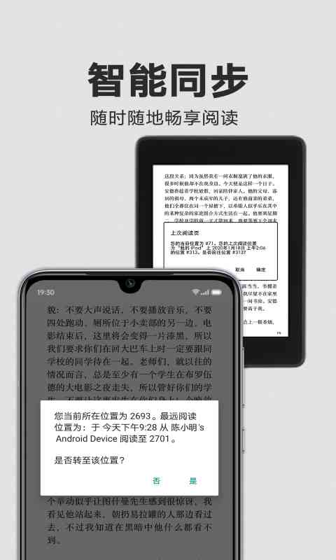 kindle阅读器官方正版图2