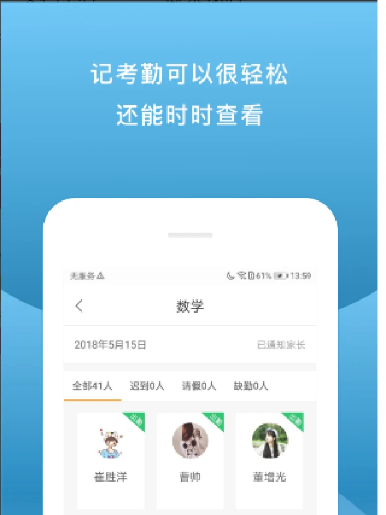 校内外学堂最新免费版图4