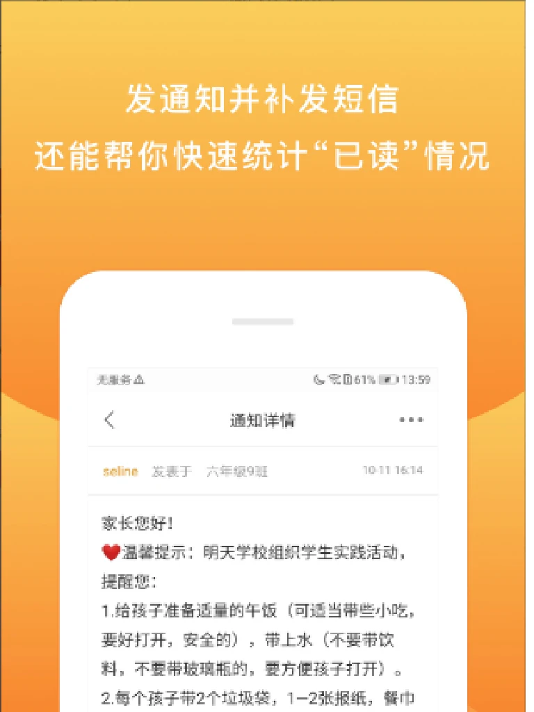校内外学堂最新免费版图1
