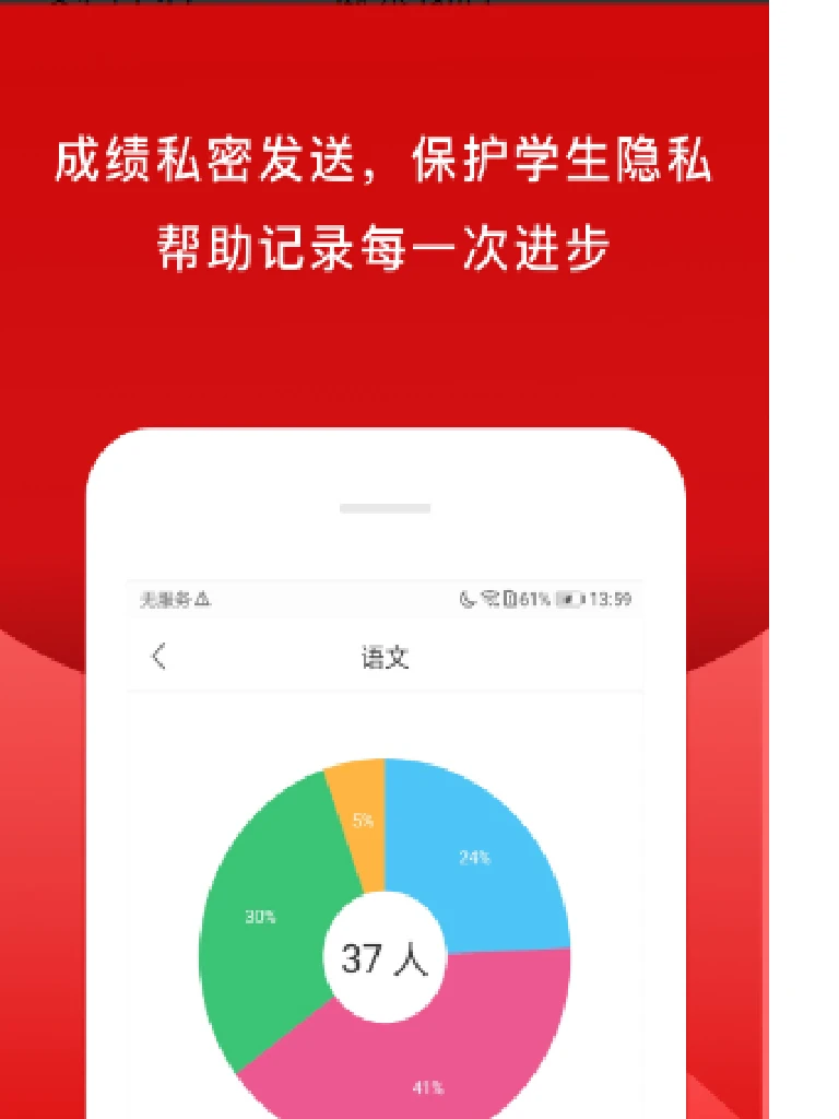 校内外学堂最新免费版图3
