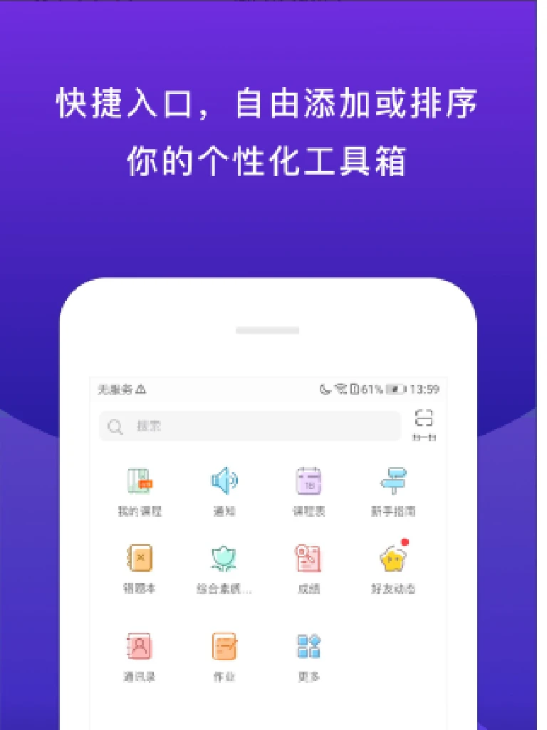 校内外学堂最新免费版图2