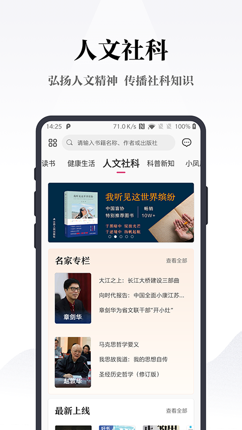 凤凰书苑手机正版图2