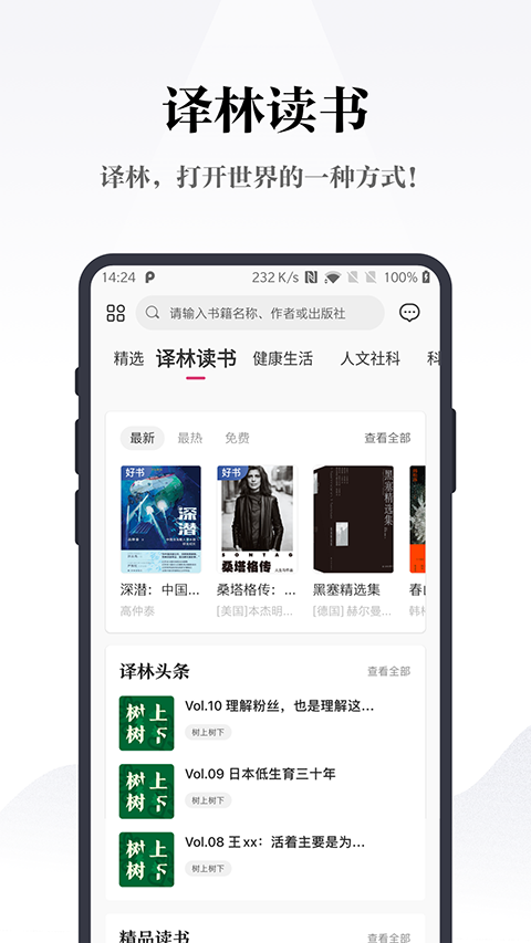 凤凰书苑手机正版图4