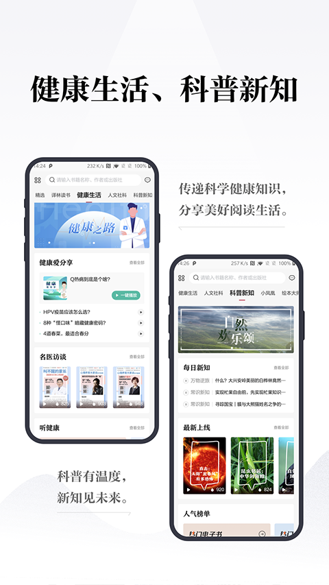 凤凰书苑手机正版图5