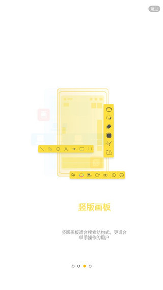 kingdraw官方版图4