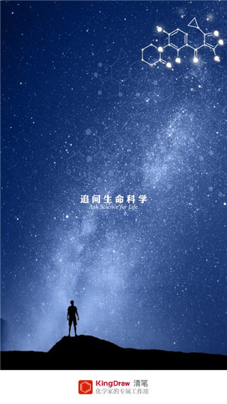 kingdraw官方版图3