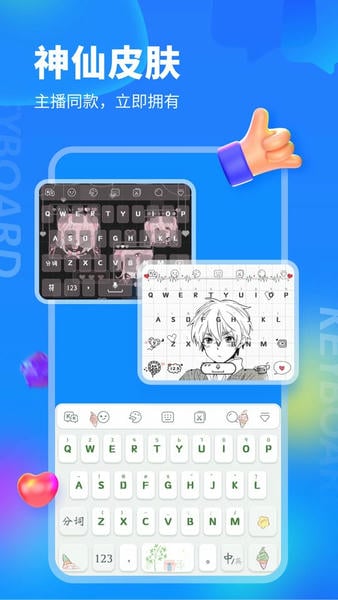 kk键盘免费原版图2