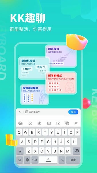 kk键盘免费原版图1