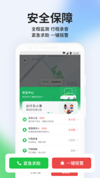 曹操专车(改名曹操出行)图1