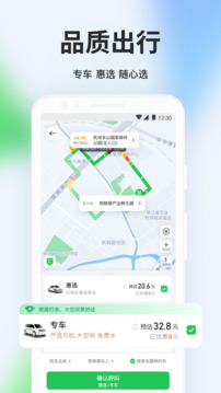 曹操专车(改名曹操出行)图3
