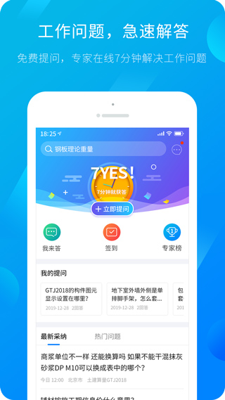 服务新干线广联达正版图2