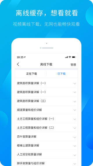 服务新干线广联达正版图3