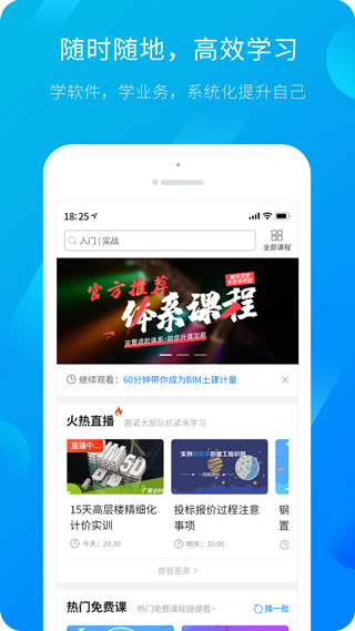 服务新干线广联达正版图1