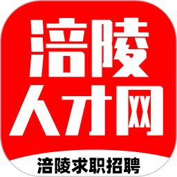 涪陵人才网25年招聘原版