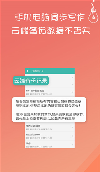 写小说书城软件安卓官方版图2