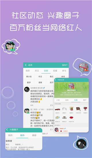写小说书城软件安卓官方版图3