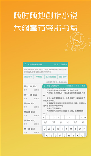 写小说书城软件安卓官方版图4