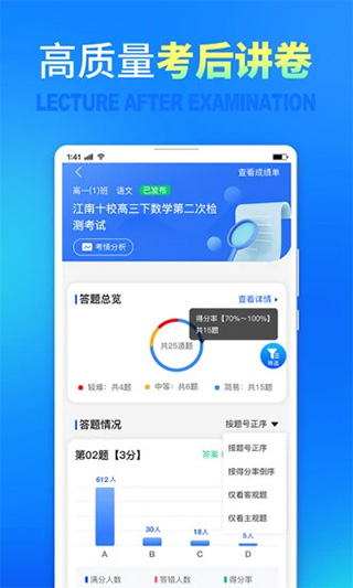 七天网络查分数学生成绩无广告版图2