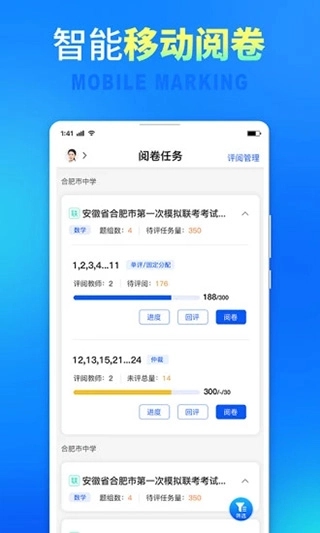 七天网络查分数学生成绩无广告版图4