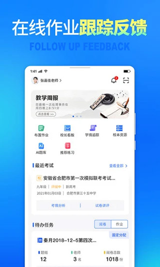 七天网络查分数学生成绩无广告版图1