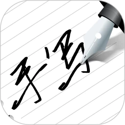 写字板fonts软件安卓官方版