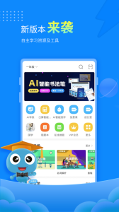 赶考网校(改名赶考状元)图3