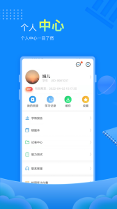 赶考网校(改名赶考状元)图2