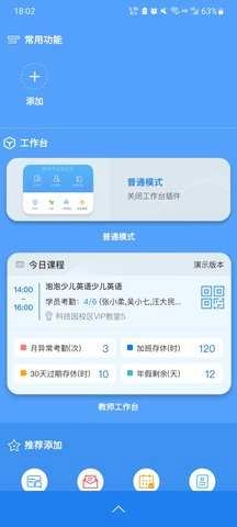 新东方云办公手机最新版图2