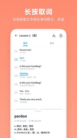 新概念英语全册电子版图3