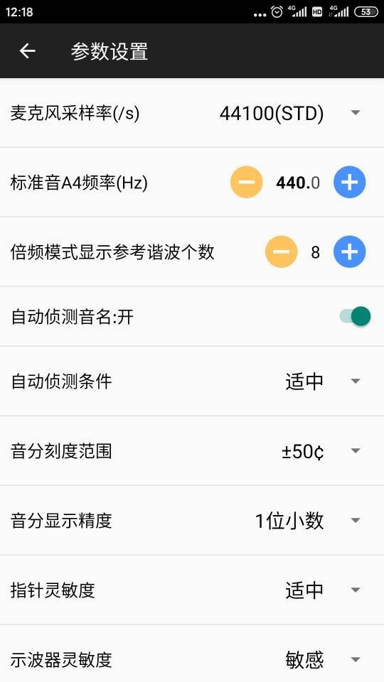 钢琴调音大师图3