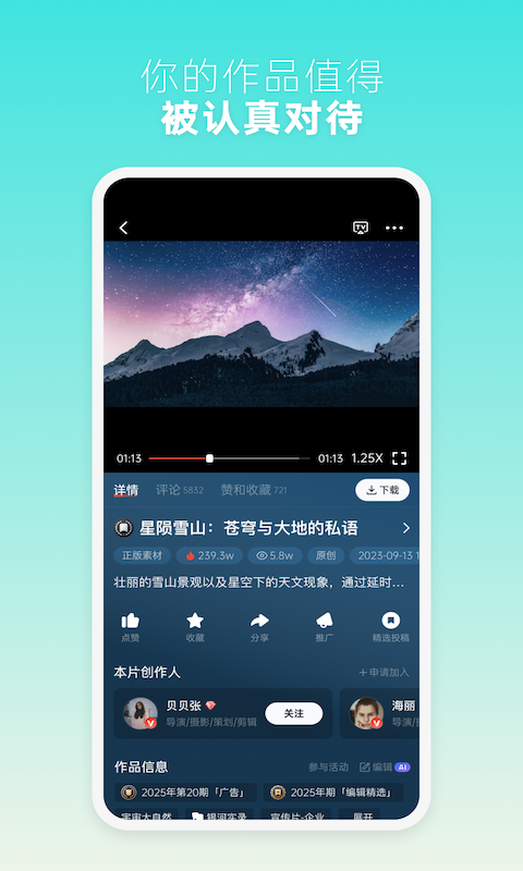 新片场最新版图4