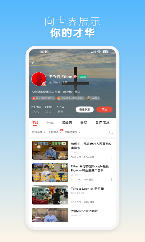 新片场最新版图2