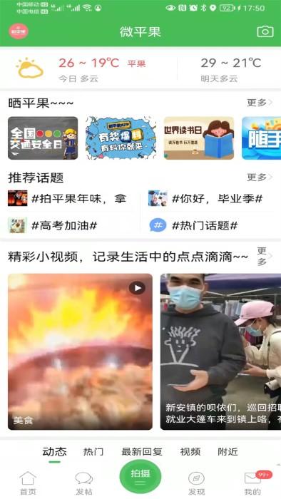 新平果网直装版图2
