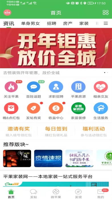 新平果网直装版图3