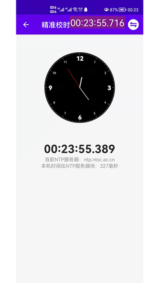 时间悬浮框通用版图4