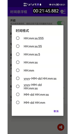 时间悬浮框通用版图3