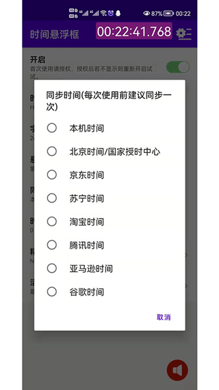 时间悬浮框通用版图2