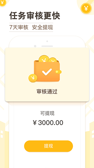 高德淘金安卓免费版图4