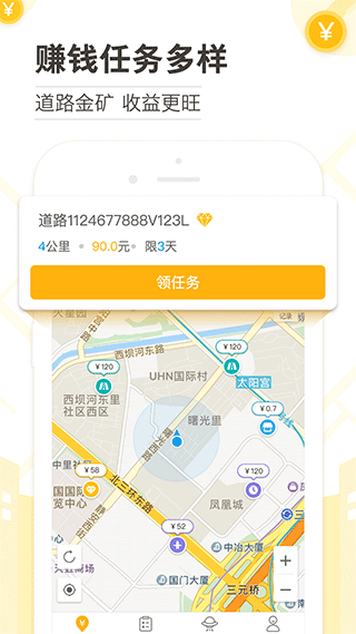 高德淘金安卓免费版图2
