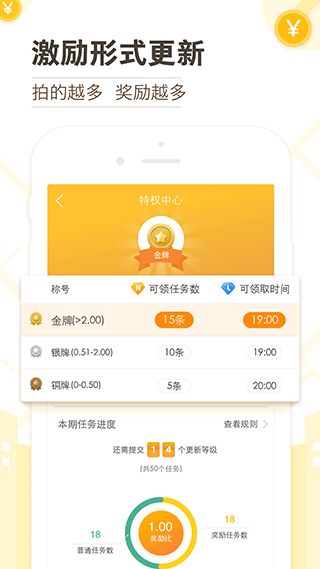高德淘金安卓免费版图3