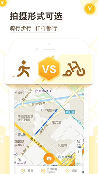 高德淘金安卓免费版图1