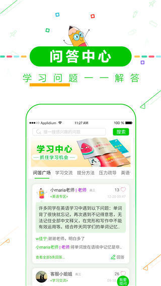 高考倒计时软件(改名高考倒计时择校)安卓免费版图2