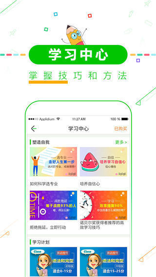 高考倒计时软件(改名高考倒计时择校)安卓免费版图3