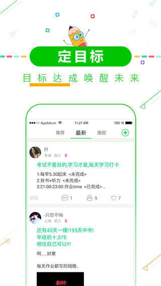高考倒计时软件(改名高考倒计时择校)安卓免费版图4