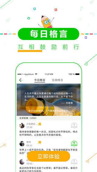 高考倒计时软件(改名高考倒计时择校)安卓免费版图5