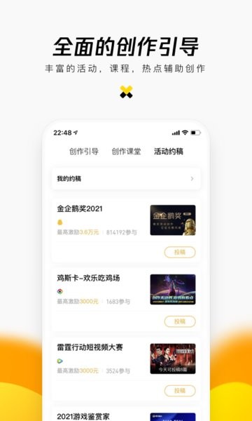企鹅号媒体平台手机正版图2