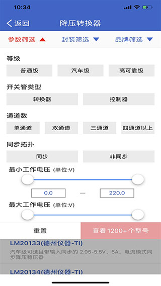 半导小芯网页版图5