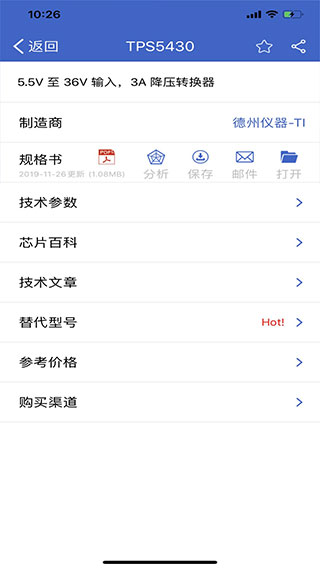 半导小芯网页版图4